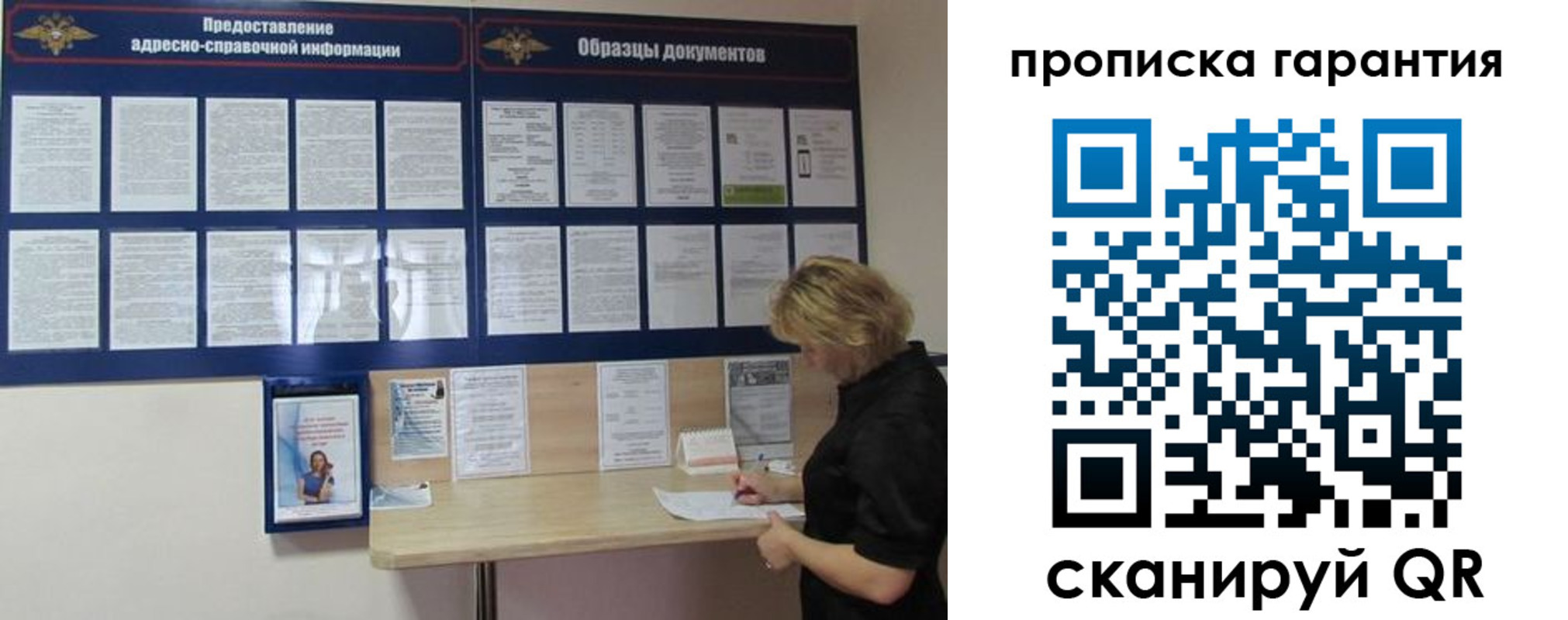 миграционный учет в Новокузнецке