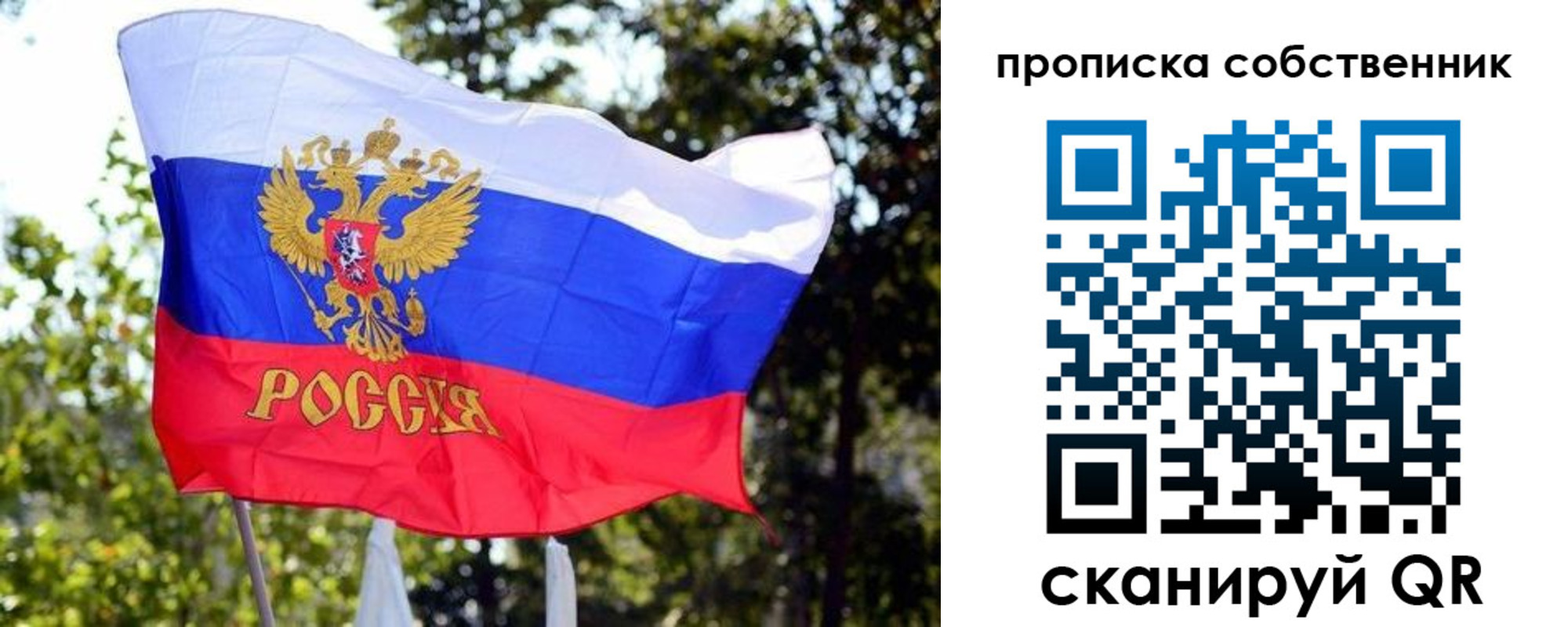 миграционный учет в Новокузнецке