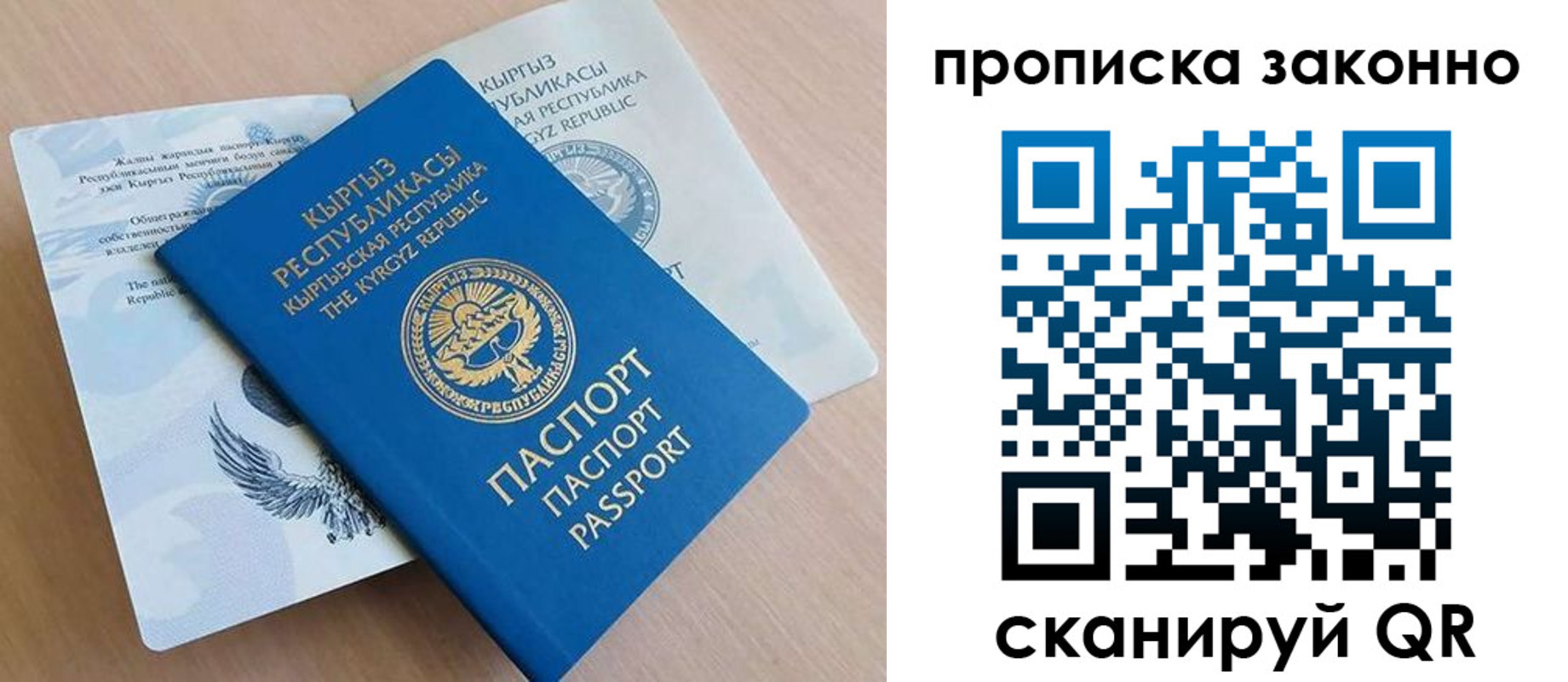 временная регистрация в квартире в Новокузнецке