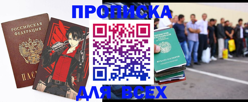 временная регистрация недорого в Новокузнецке