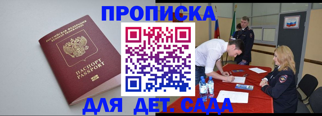 временная регистрация собственник в Новокузнецке