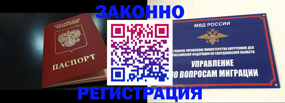 временная регистрация адрес в Новокузнецке
