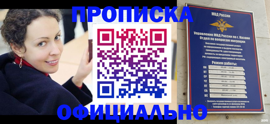 миграционный учет в Новокузнецке