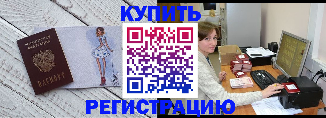 временная регистрация адрес в Новокузнецке