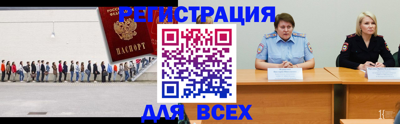 прописка гарантия в Новокузнецке