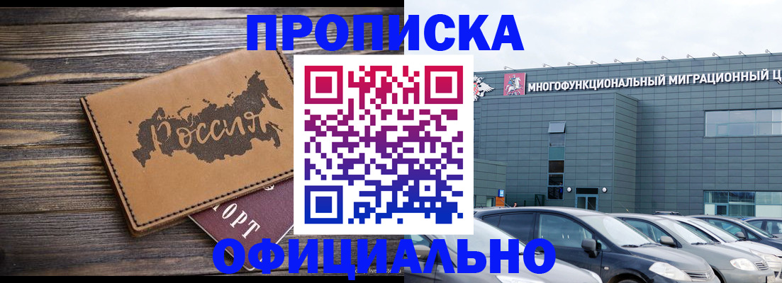 регистрация в Новокузнецке