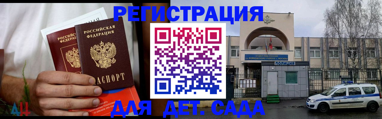 прописка гарантия в Новокузнецке